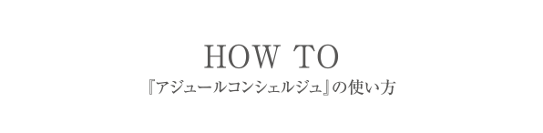 HOW TO