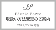 FeeriePorteîē