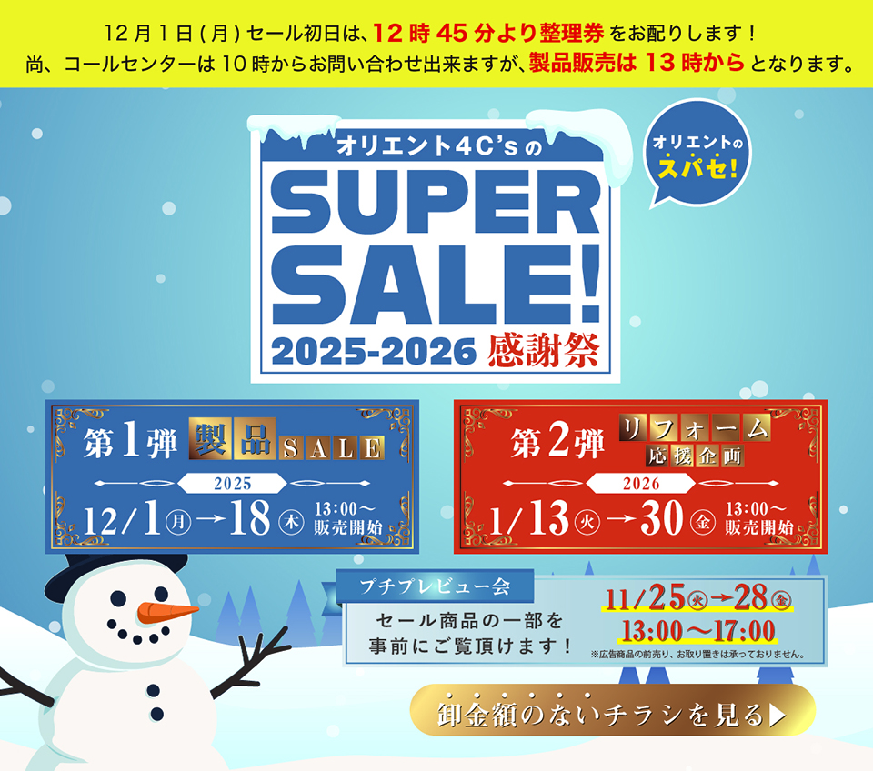 X[p[Z[2025-2026ӍՊJÁI