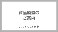 ���i�p�Ղ̂��ē�