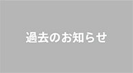 ߋ̂m点